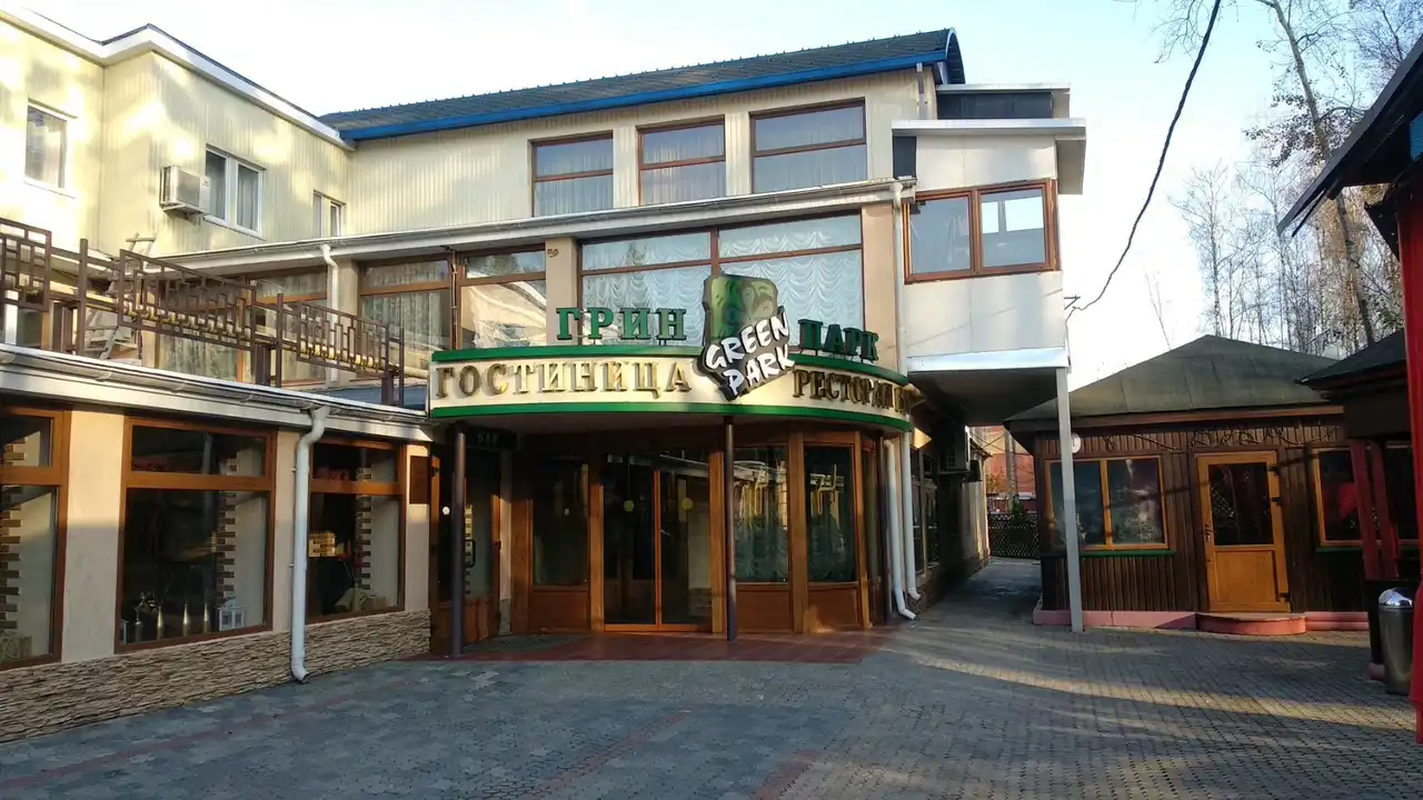 Грин Парк