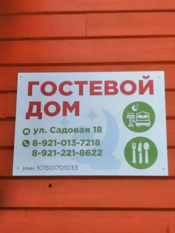 в Пудоже на Садовой 18