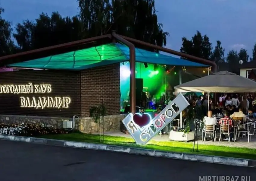 Загородный клуб - Владимир