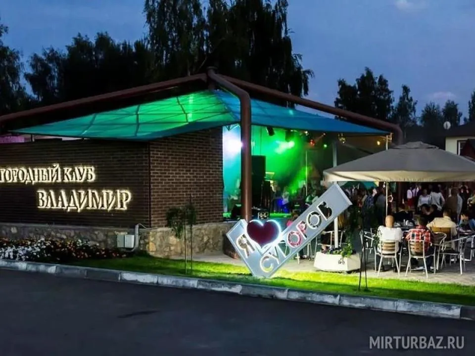 Загородный клуб - Владимир