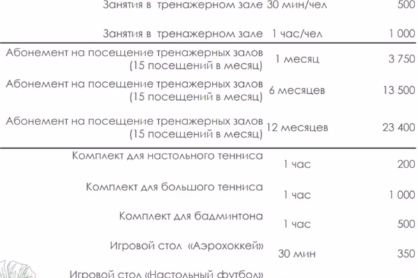 Подмосковье ФНС — фото 3