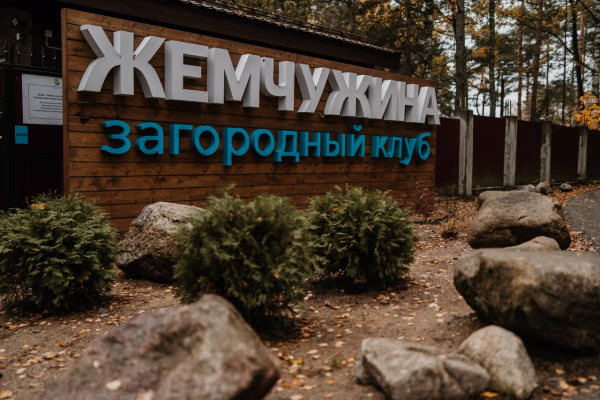 Жемчужина — фото 3