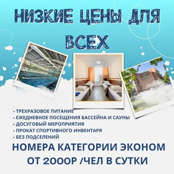 НИЗКИЕ ЦЕНЫ ДЛЯ ВСЕХ